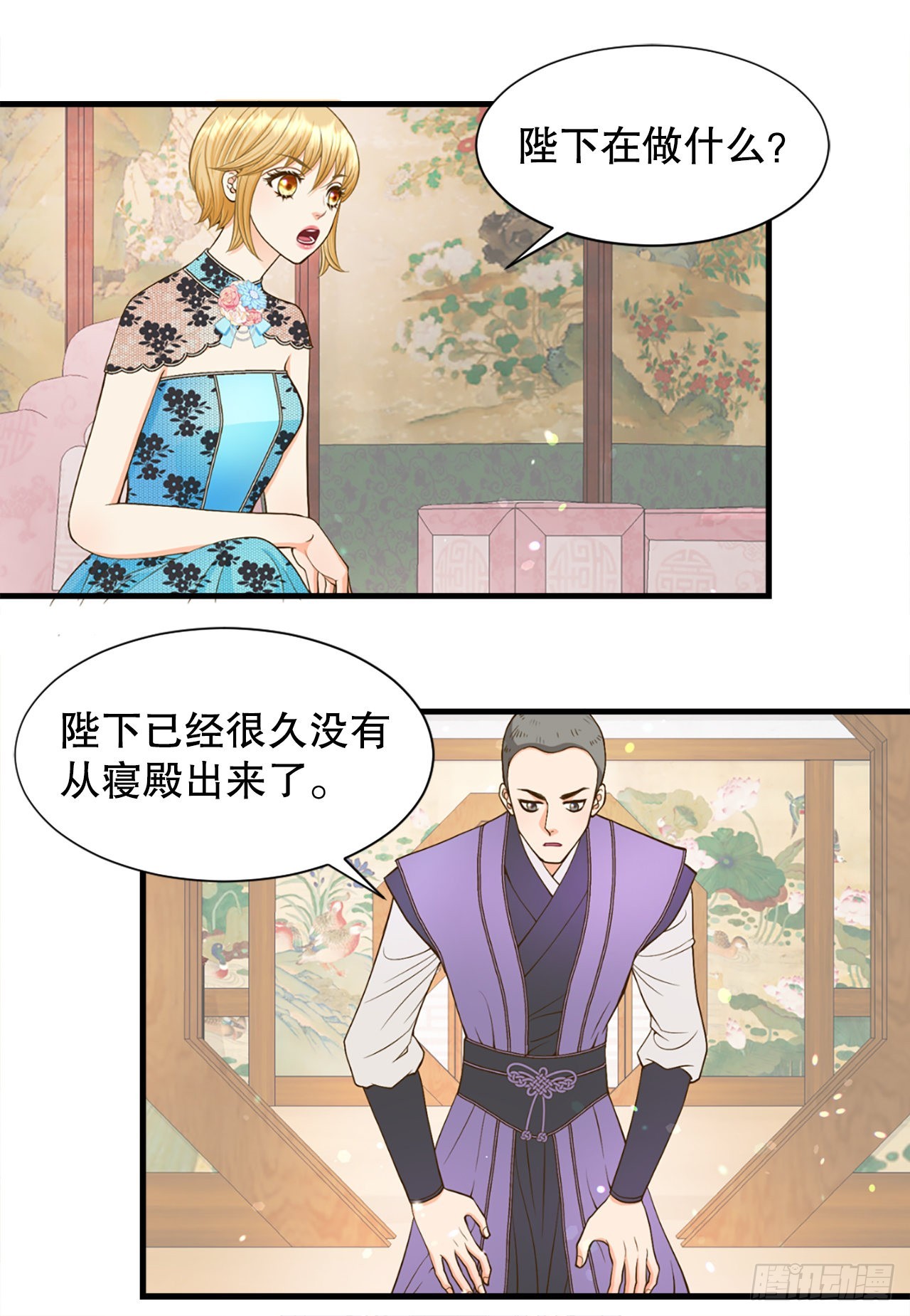 《你是我的不死药》52.太后的阴谋 第37页