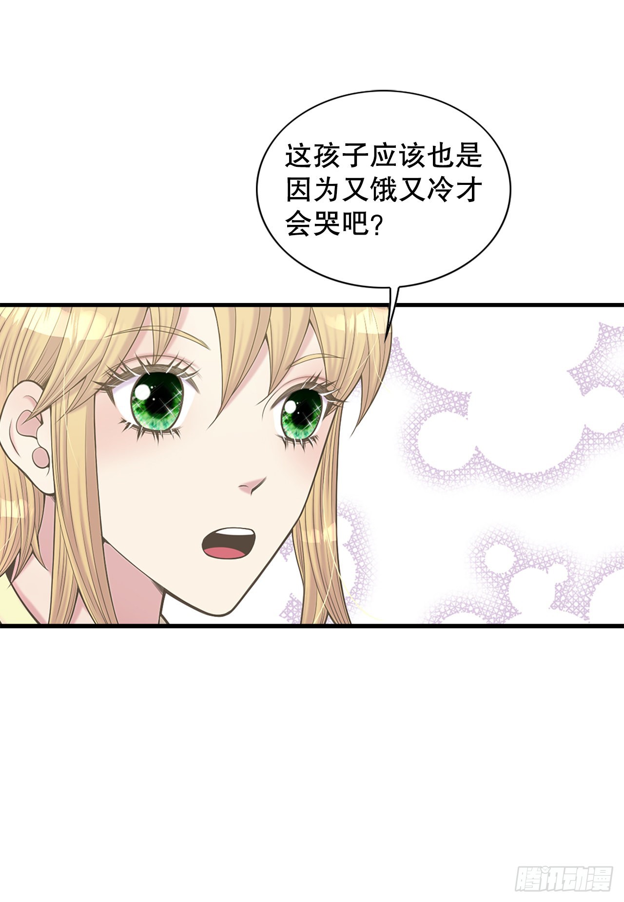 《你是我的不死药》39.采药人 第16页