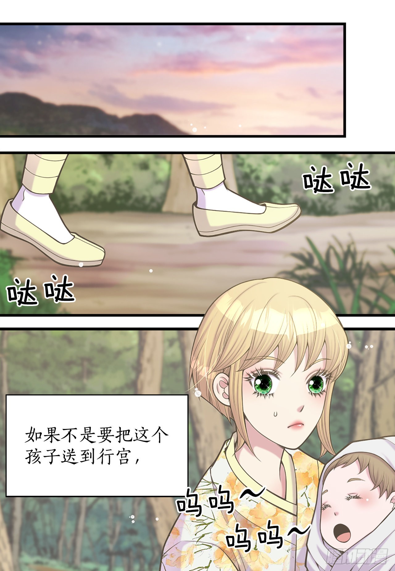 《你是我的不死药》39.采药人 第3页
