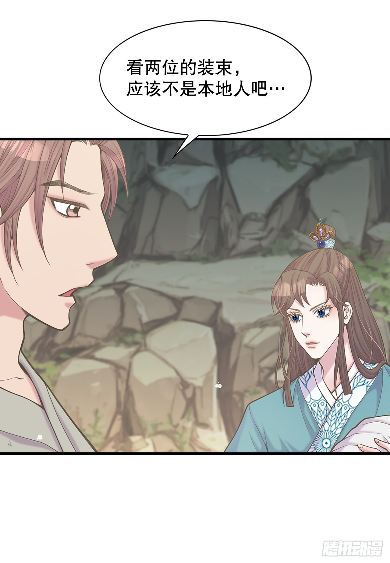 《你是我的不死药》39.采药人 第46页