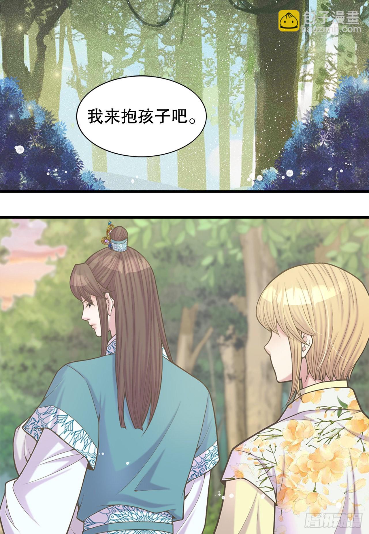 《你是我的不死药》39.采药人 第6页