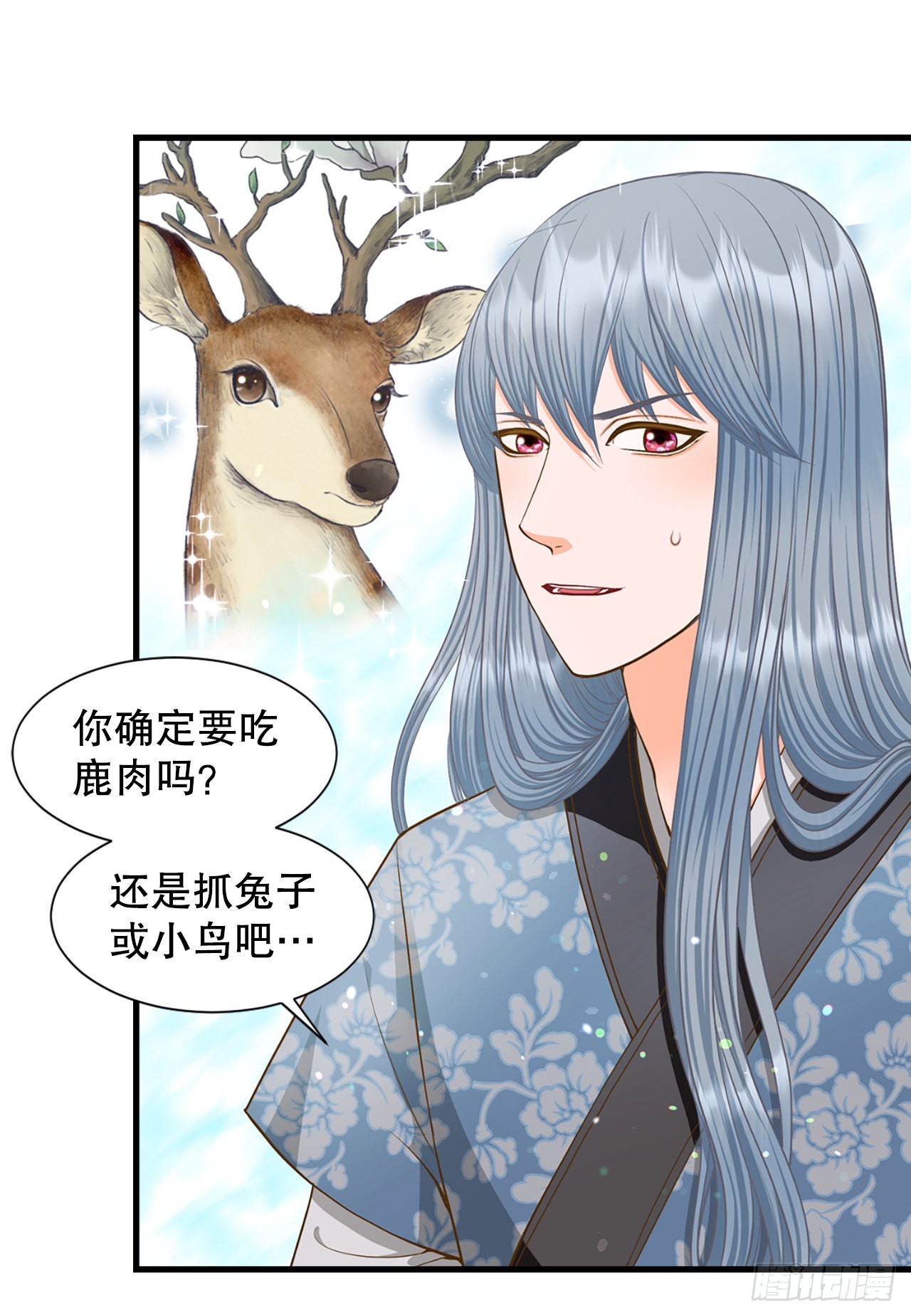 《你是我的不死药》57.归程 第15页