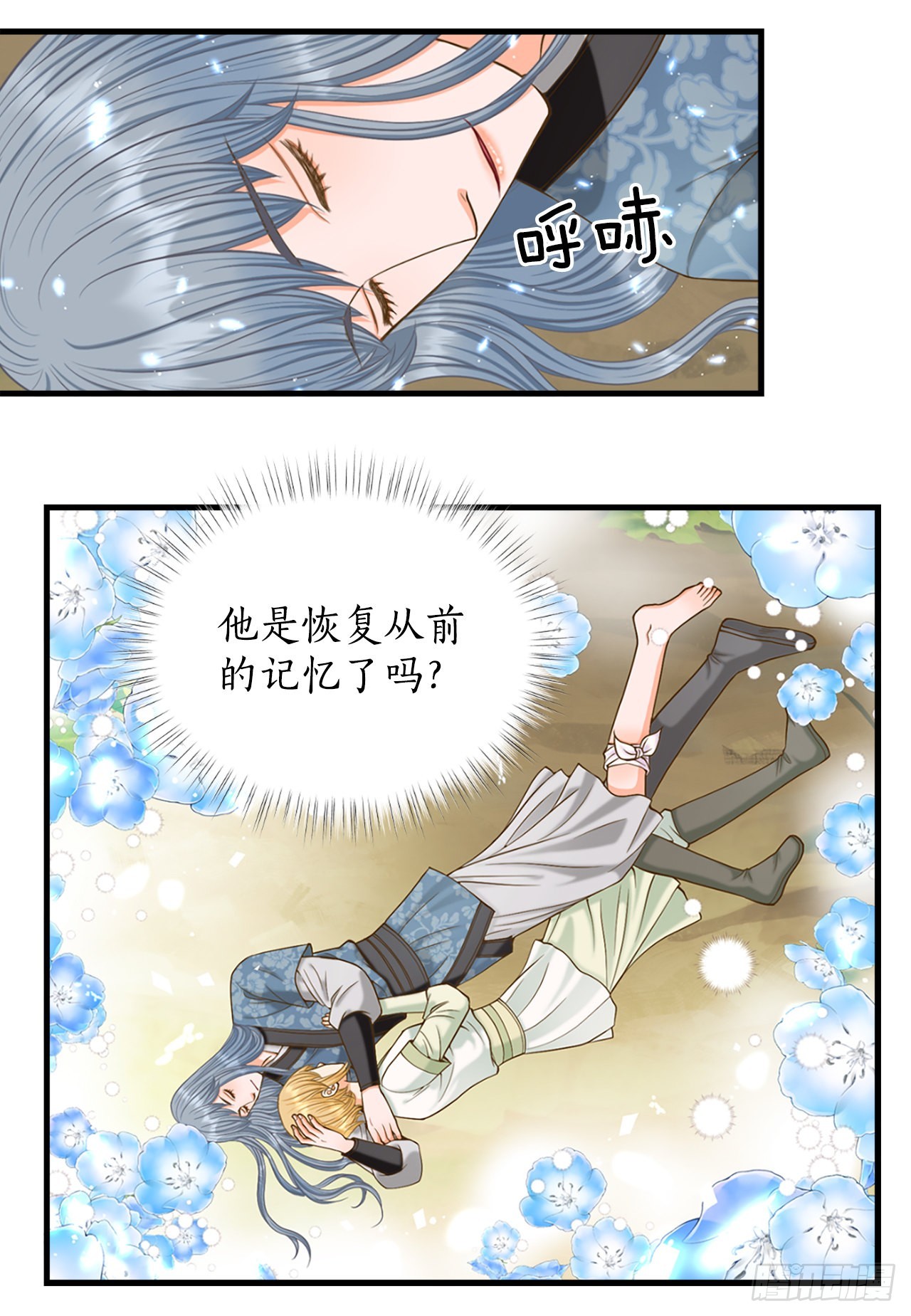 《你是我的不死药》57.归程 第37页