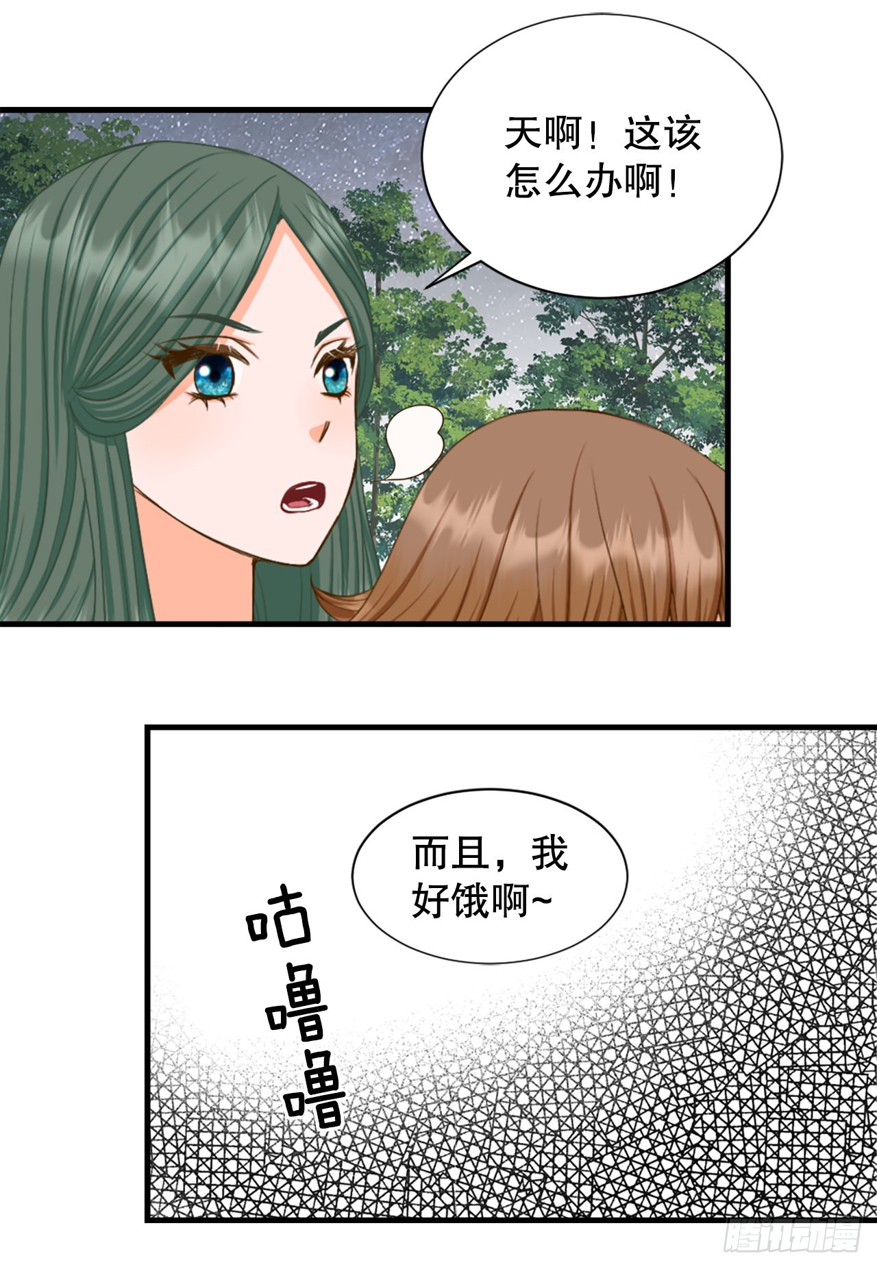 《你是我的不死药》57.归程 第42页