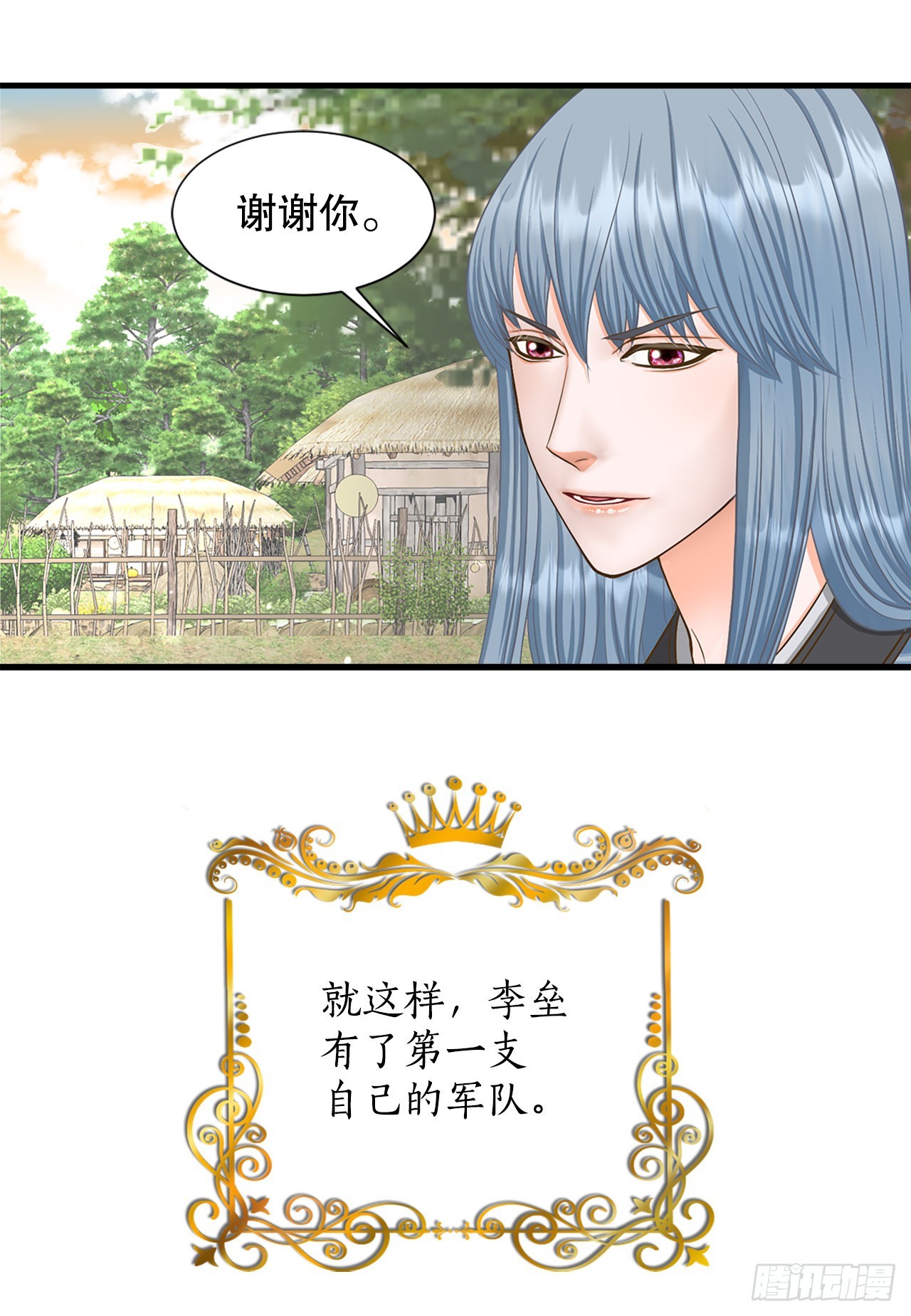《你是我的不死药》57.归程 第7页