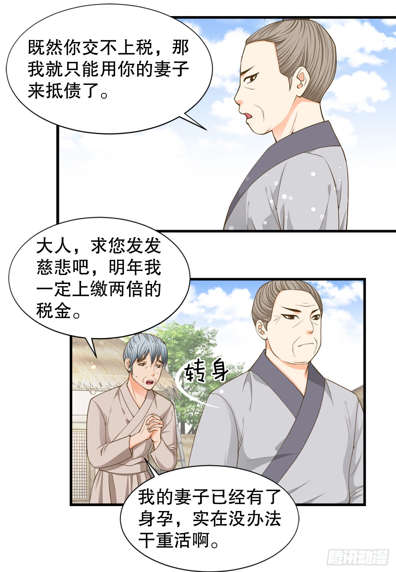 《你是我的不死药》58.决议 第10页