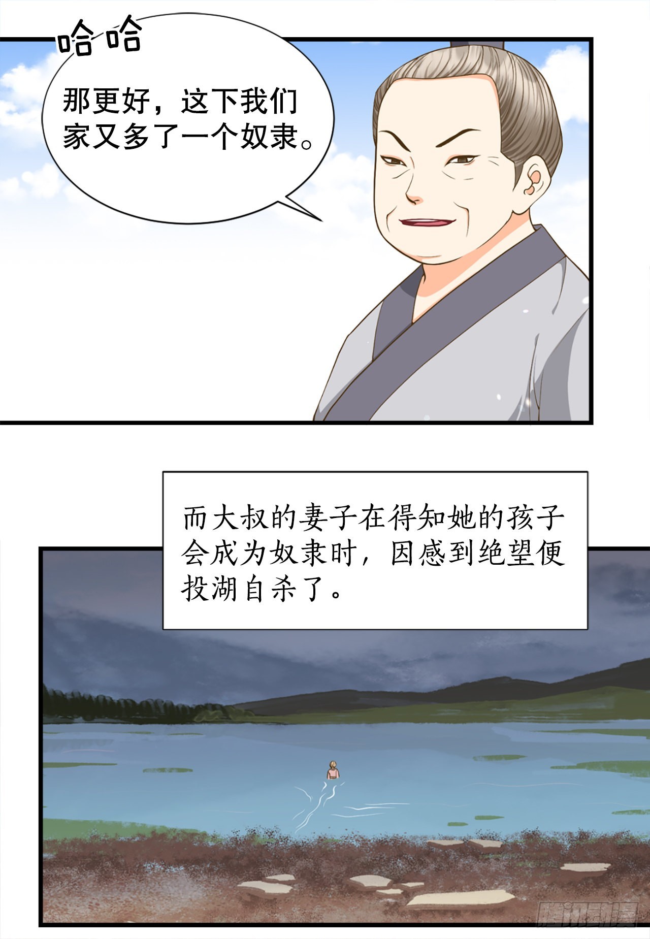 《你是我的不死药》58.决议 第11页