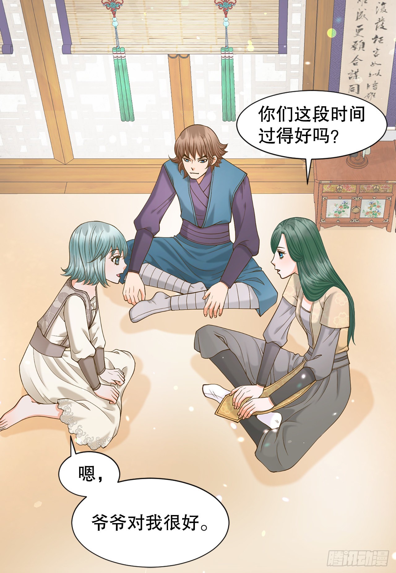 《你是我的不死药》58.决议 第21页
