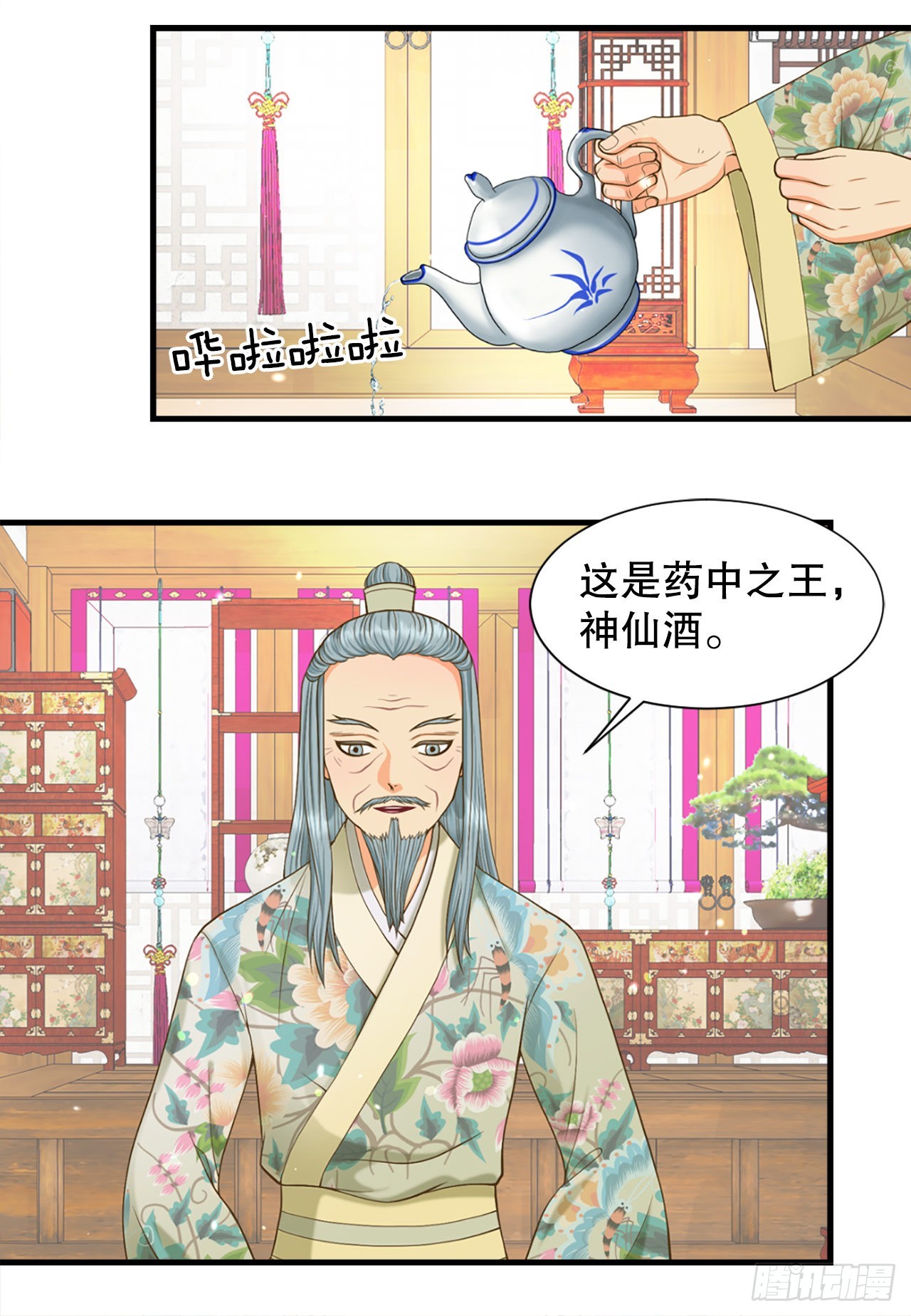 《你是我的不死药》58.决议 第22页