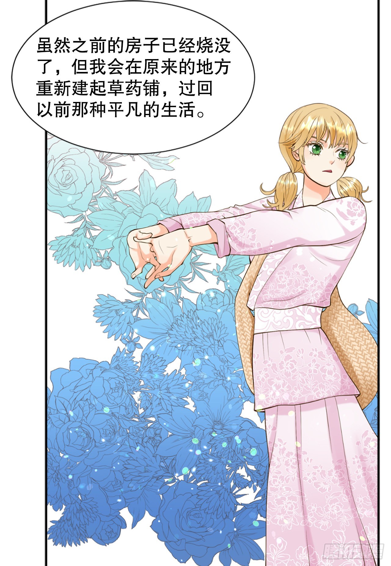 《你是我的不死药》58.决议 第36页
