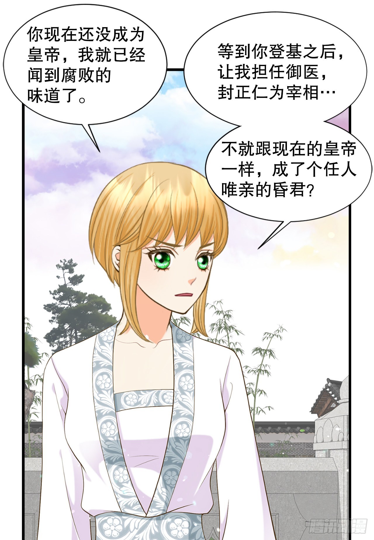 《你是我的不死药》58.决议 第41页
