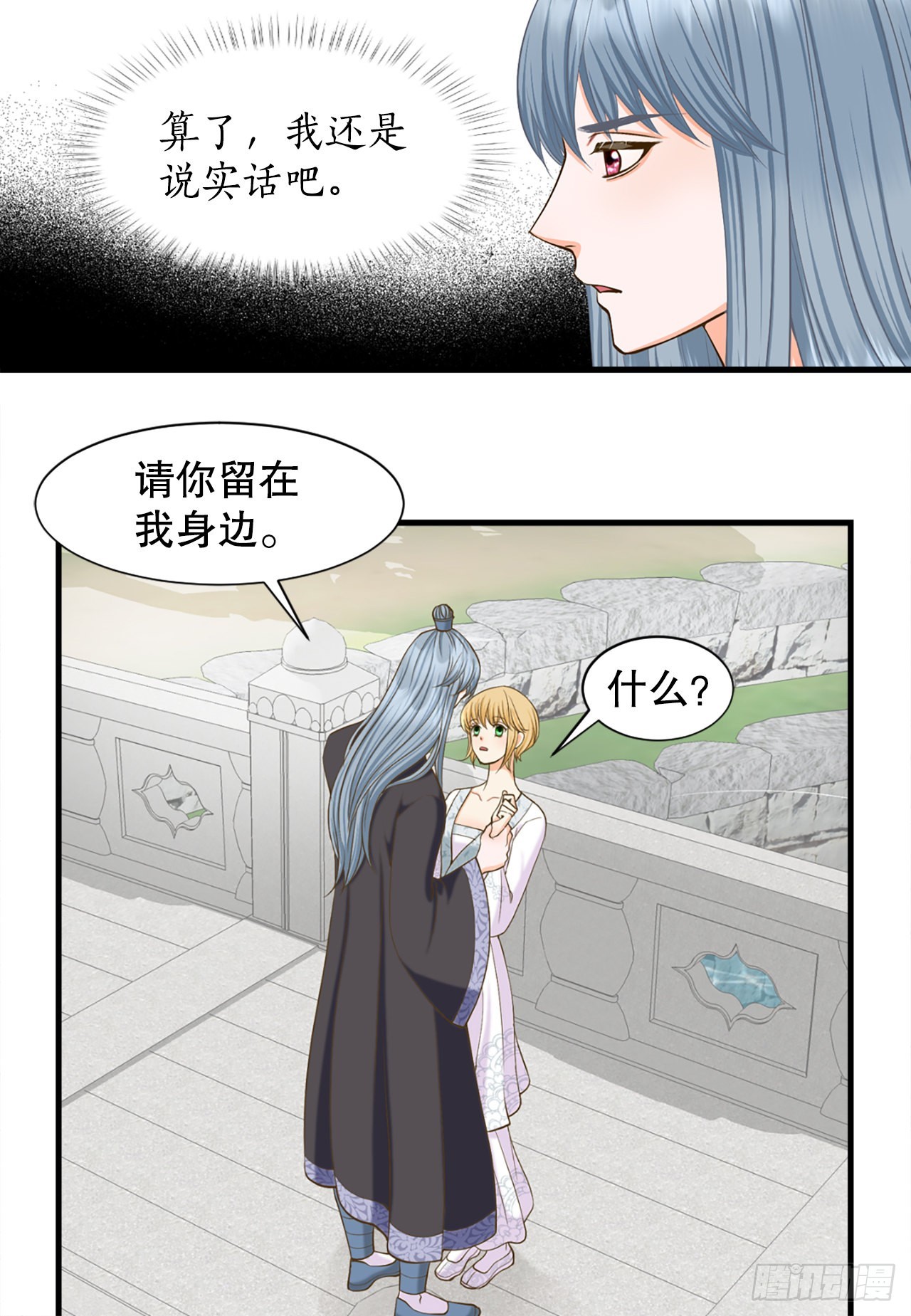 《你是我的不死药》58.决议 第43页