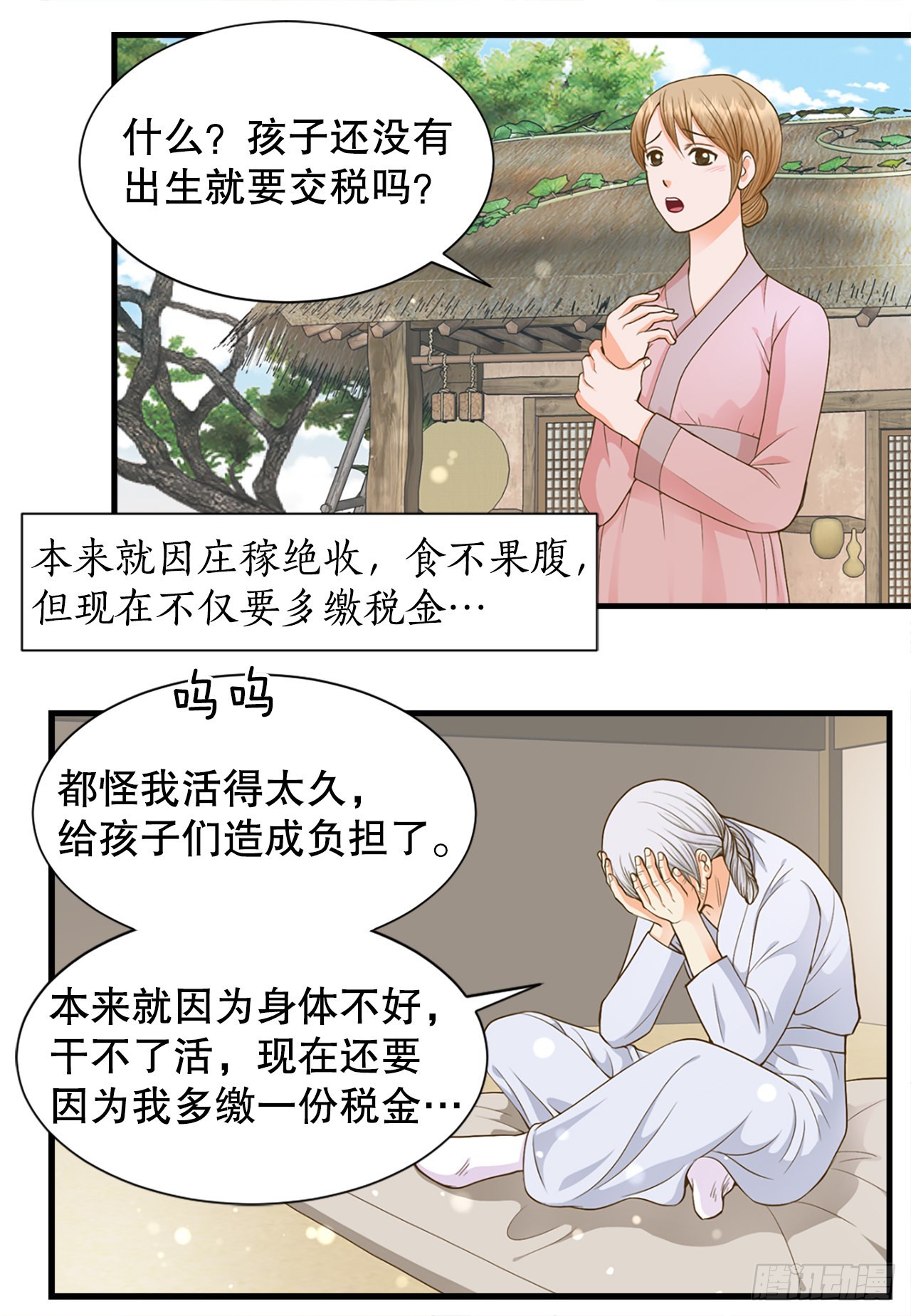 《你是我的不死药》58.决议 第8页