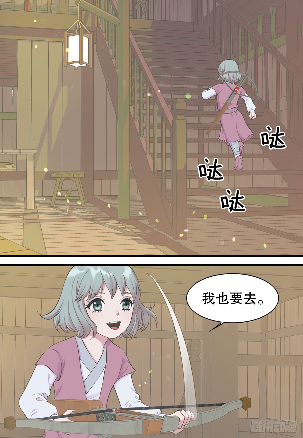 《你是我的不死药》43.潜入 第10页