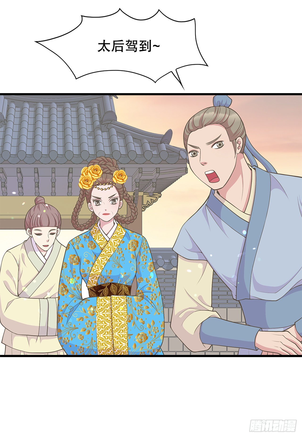 《你是我的不死药》43.潜入 第21页