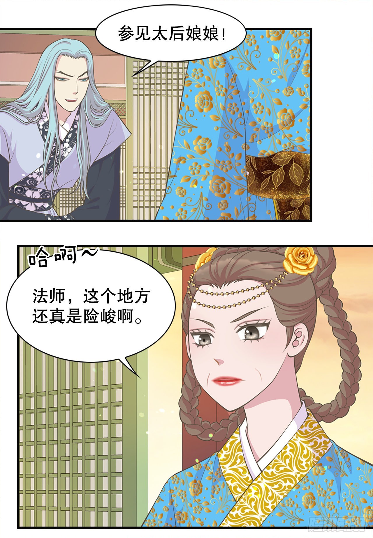 《你是我的不死药》43.潜入 第22页
