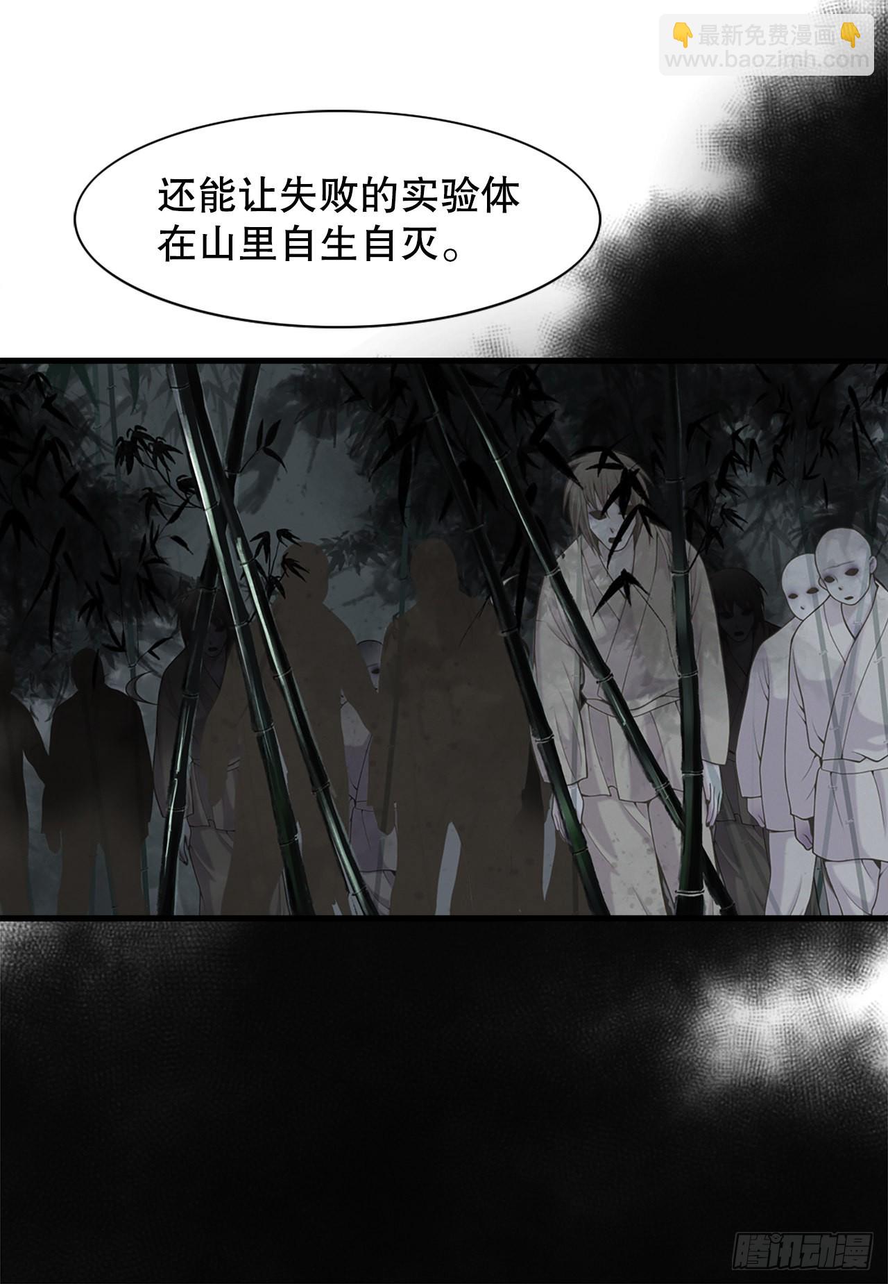 《你是我的不死药》43.潜入 第25页