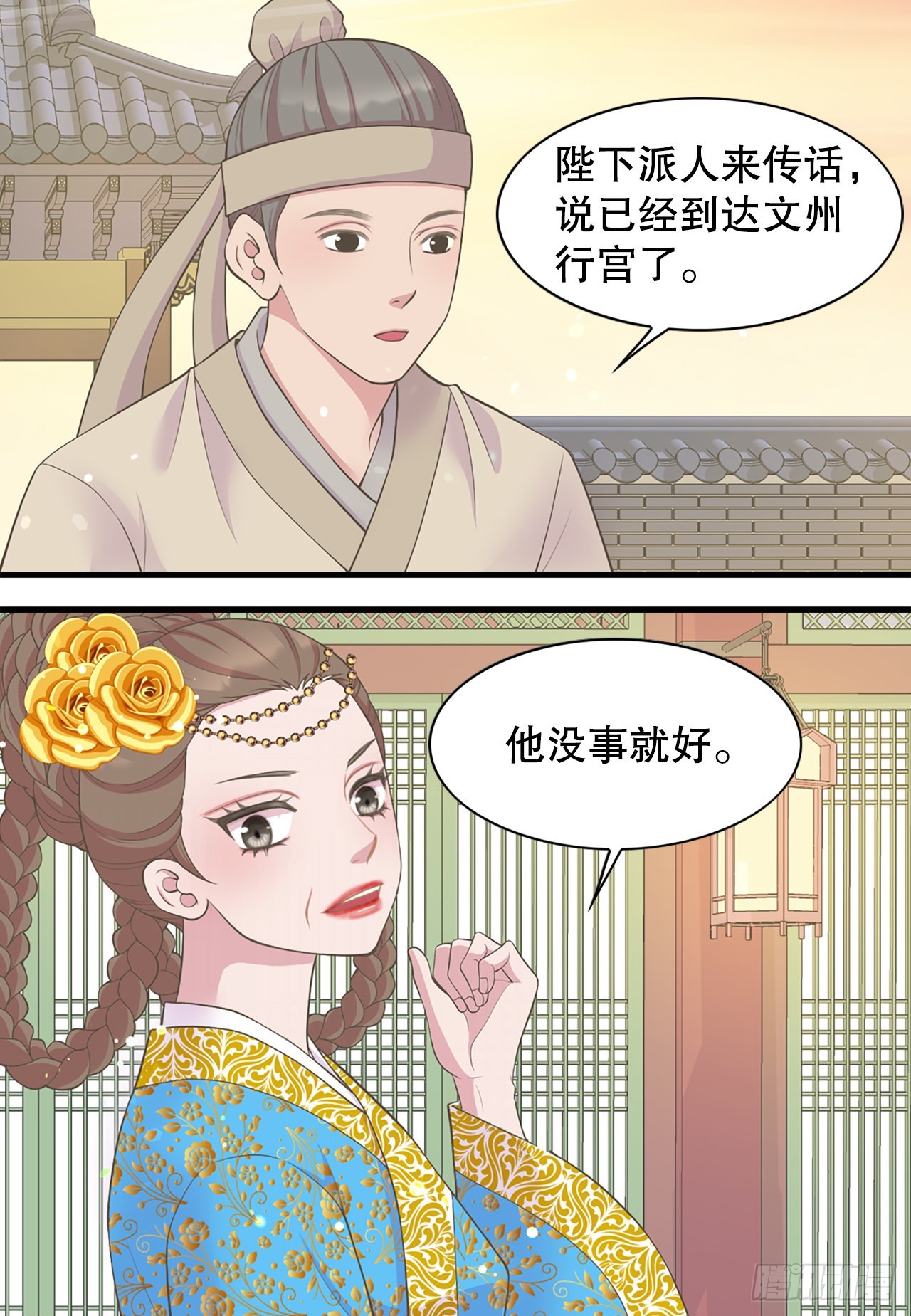 《你是我的不死药》43.潜入 第35页