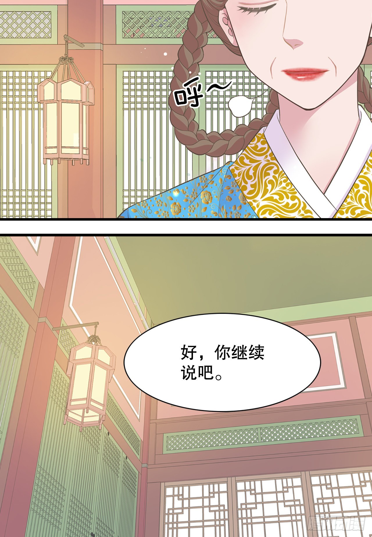 《你是我的不死药》43.潜入 第37页