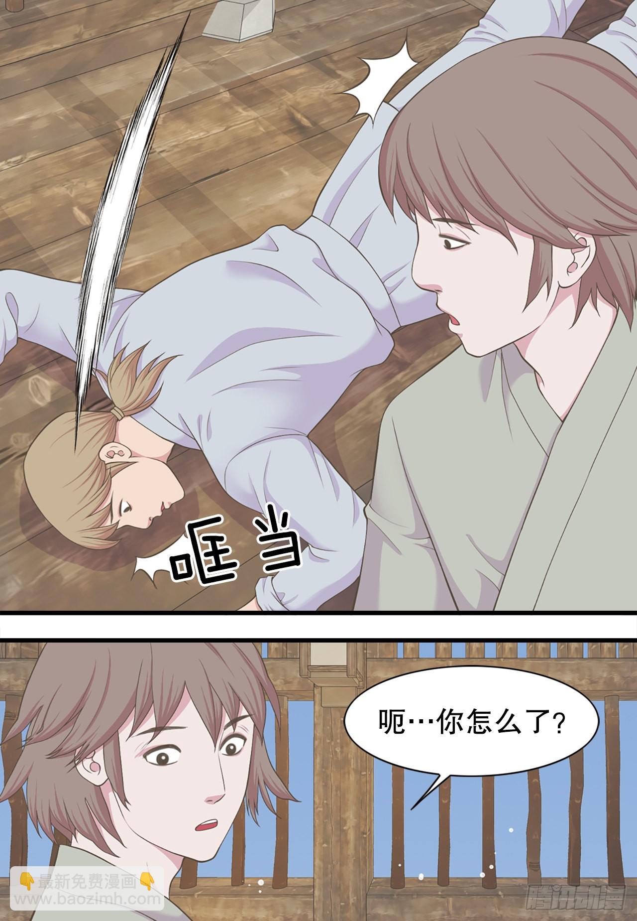《你是我的不死药》43.潜入 第42页
