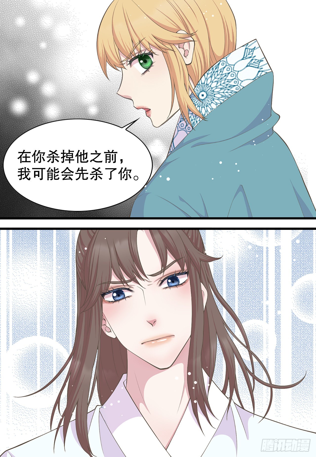 《你是我的不死药》43.潜入 第7页