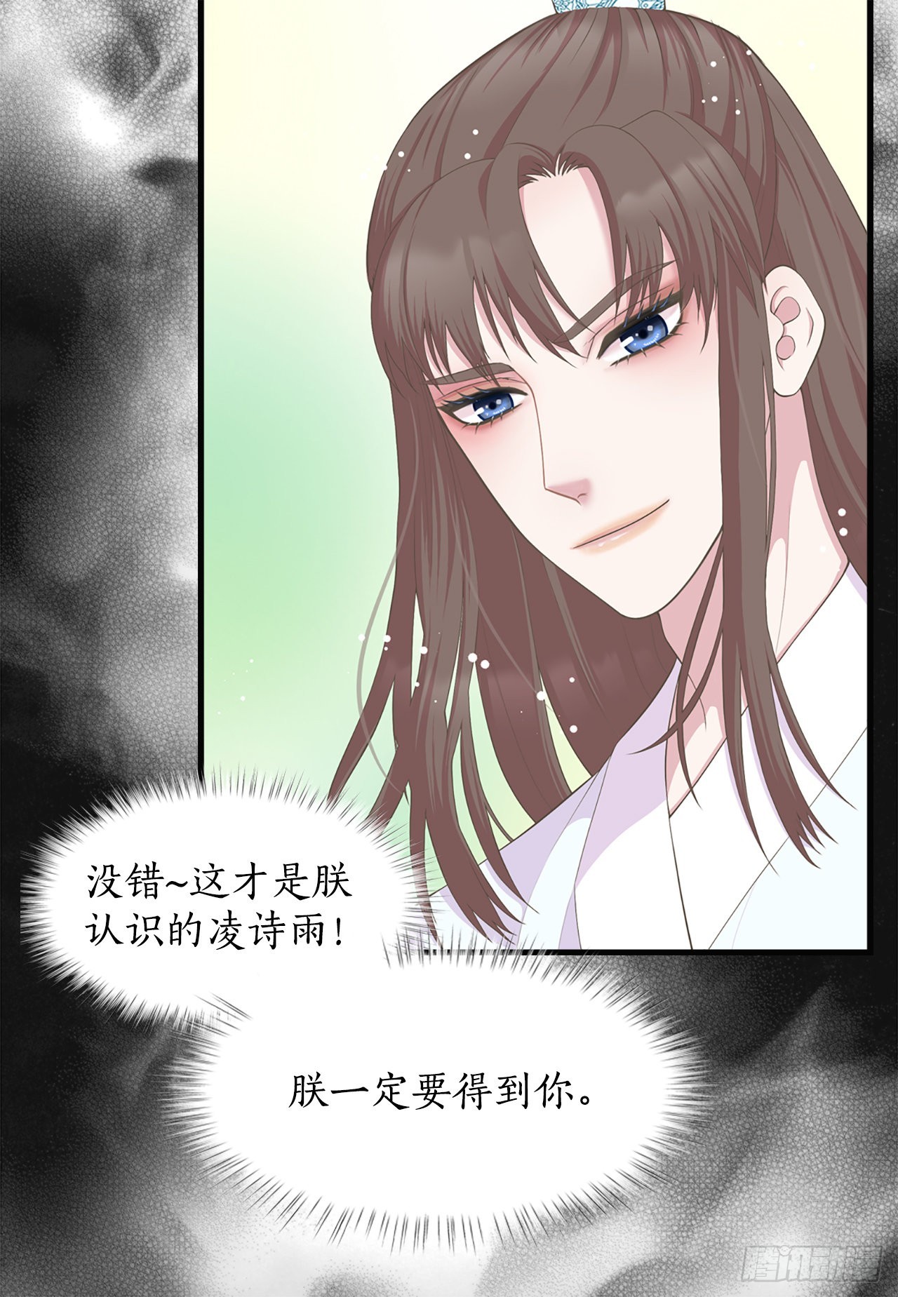 《你是我的不死药》43.潜入 第8页
