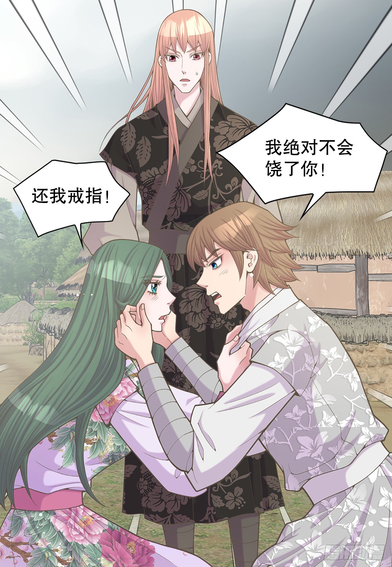 《你是我的不死药》40.神秘村落 第16页
