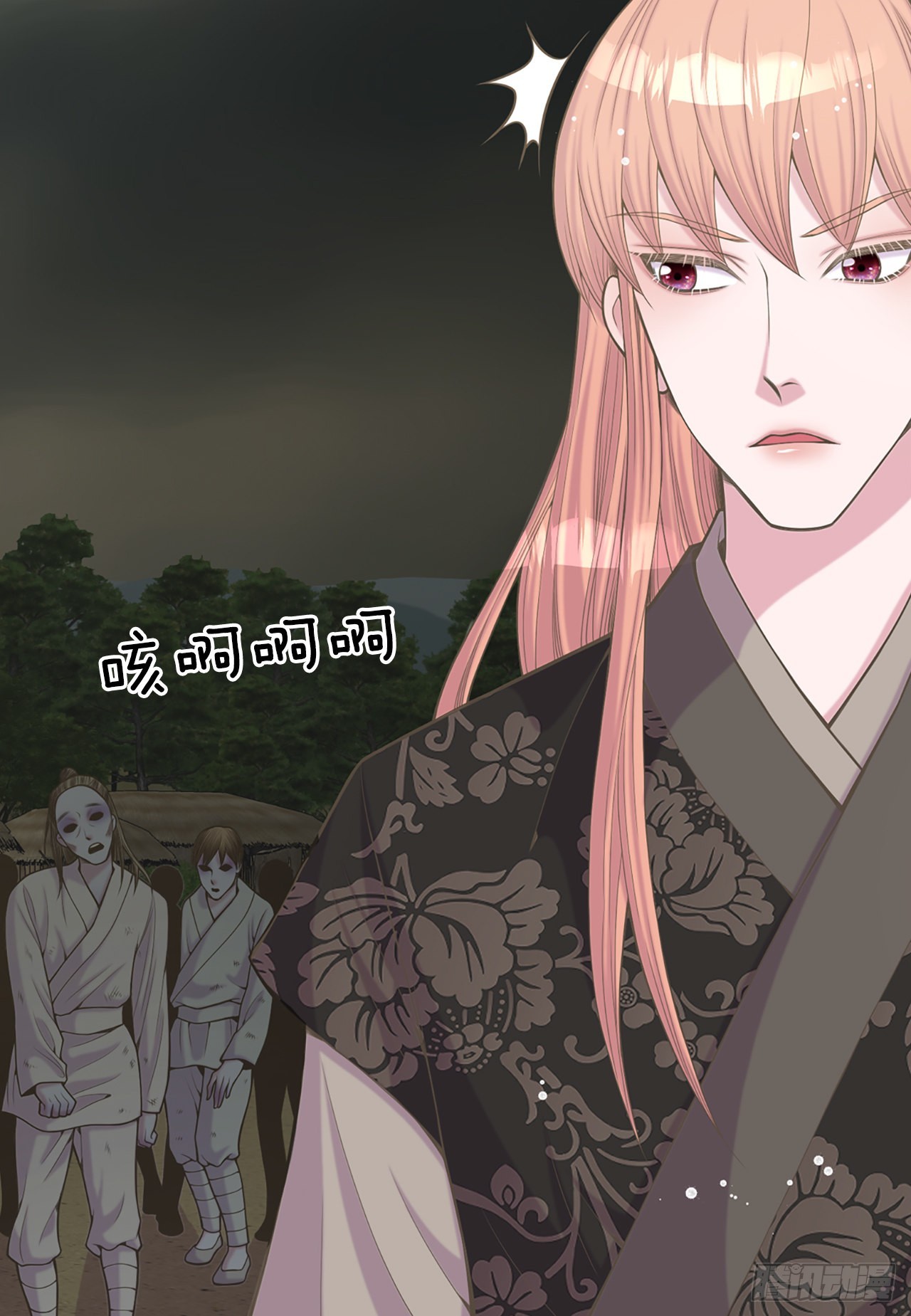 《你是我的不死药》40.神秘村落 第20页