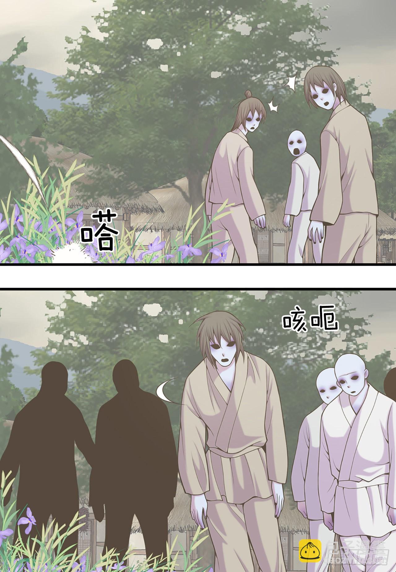 《你是我的不死药》40.神秘村落 第34页