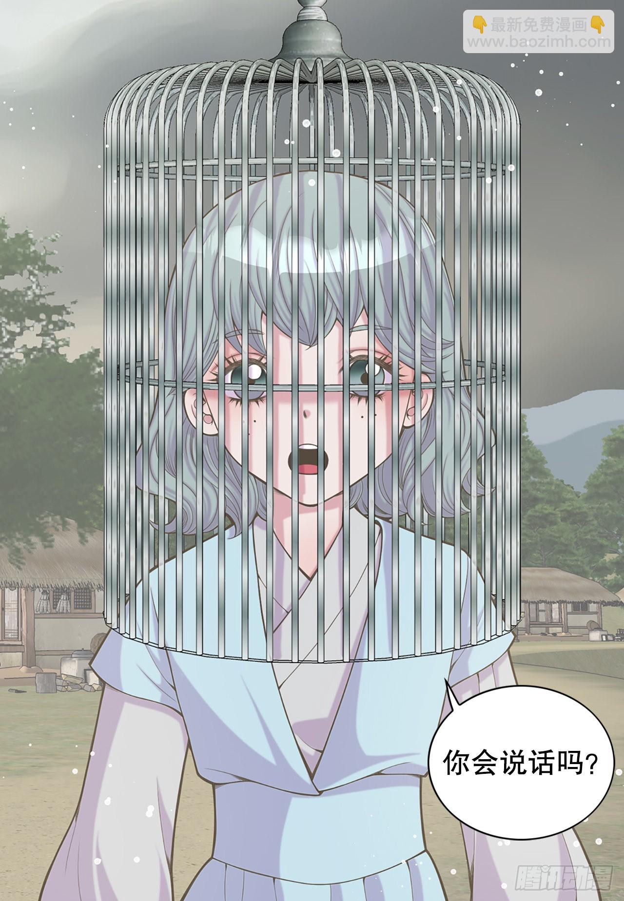 《你是我的不死药》40.神秘村落 第37页