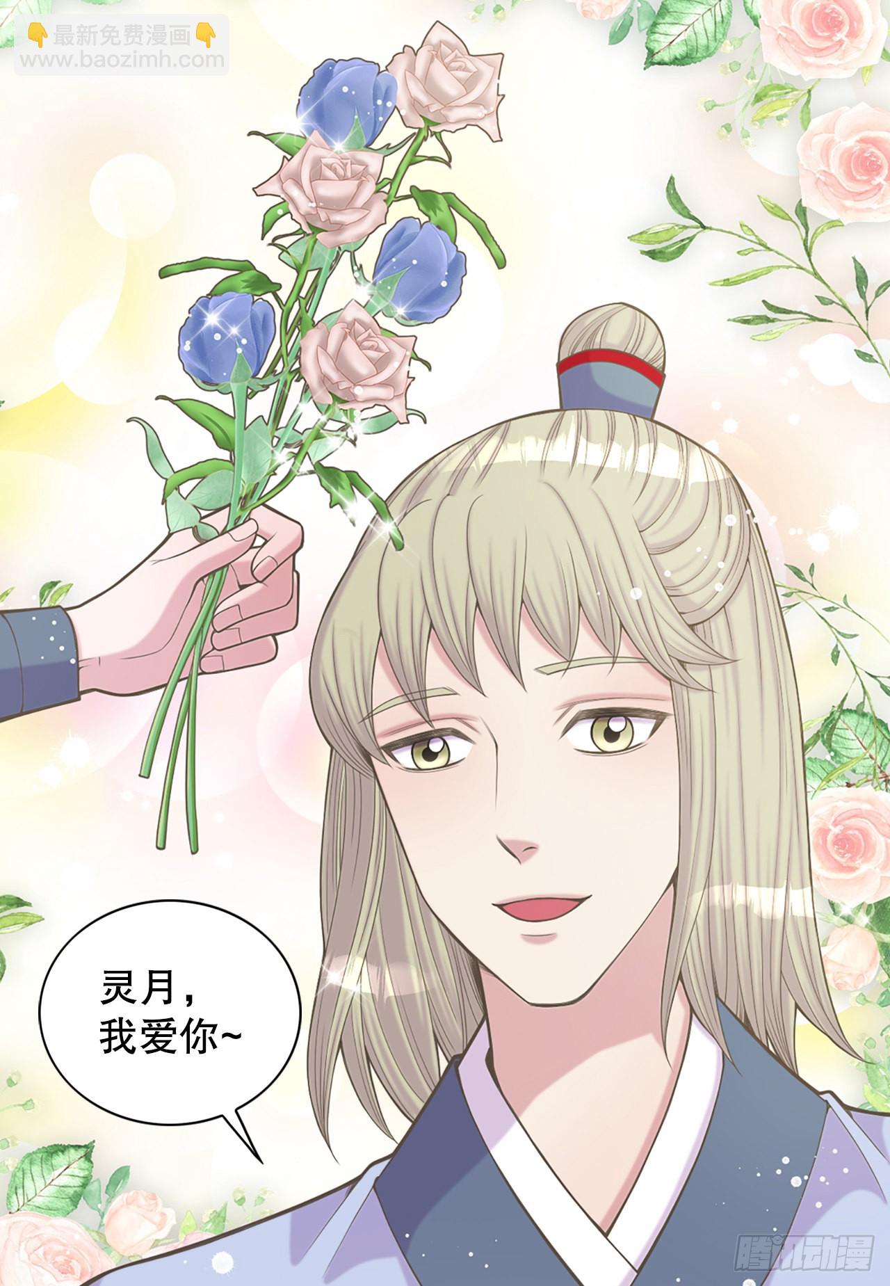 《你是我的不死药》40.神秘村落 第3页
