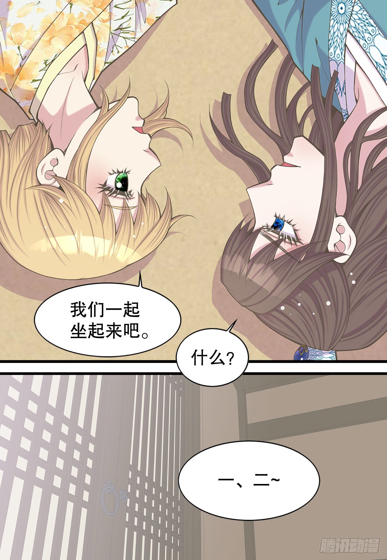 《你是我的不死药》40.神秘村落 第48页