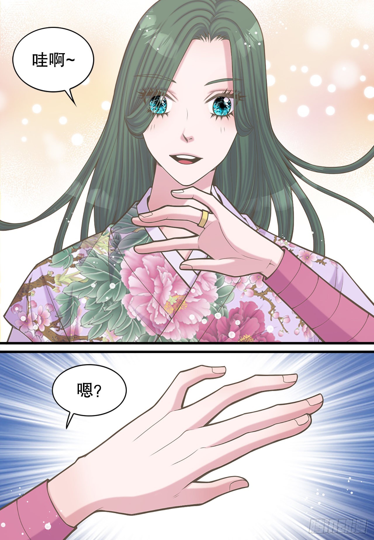 《你是我的不死药》40.神秘村落 第5页