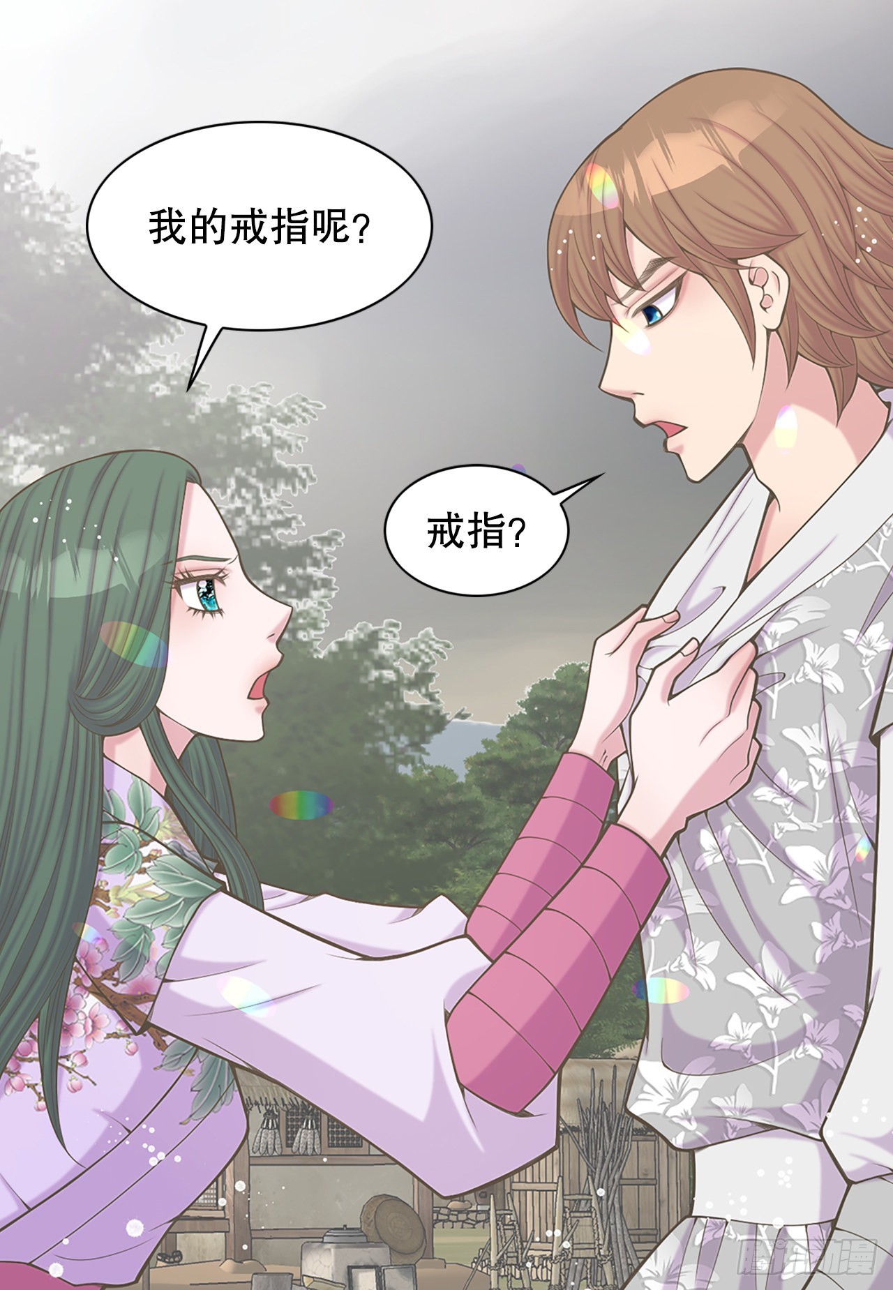 《你是我的不死药》40.神秘村落 第6页