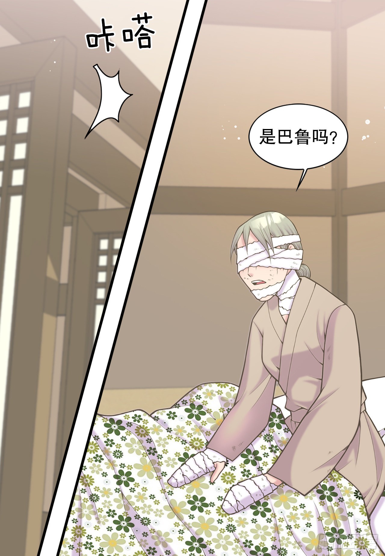 《你是我的不死药》41.玲儿 第11页