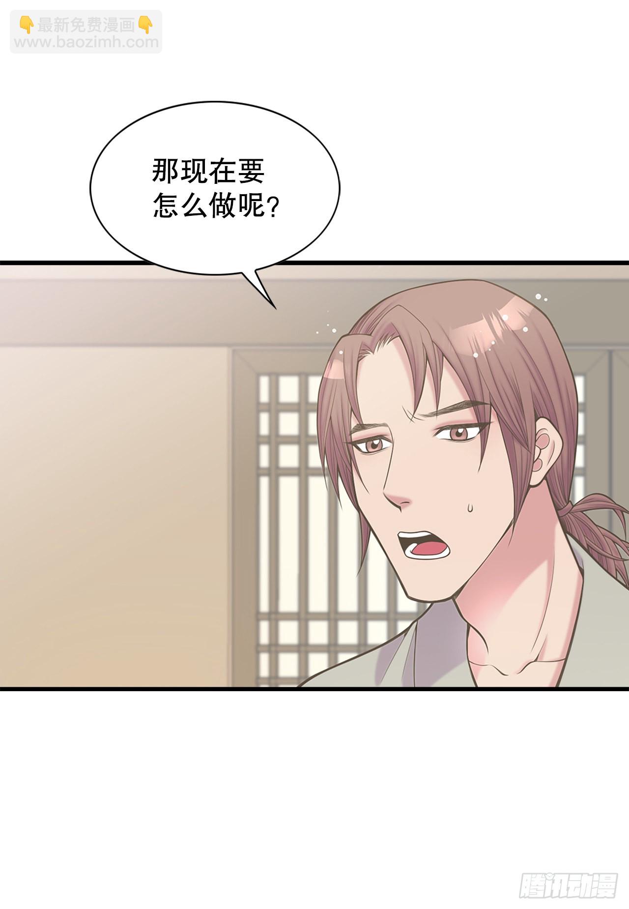 《你是我的不死药》41.玲儿 第22页