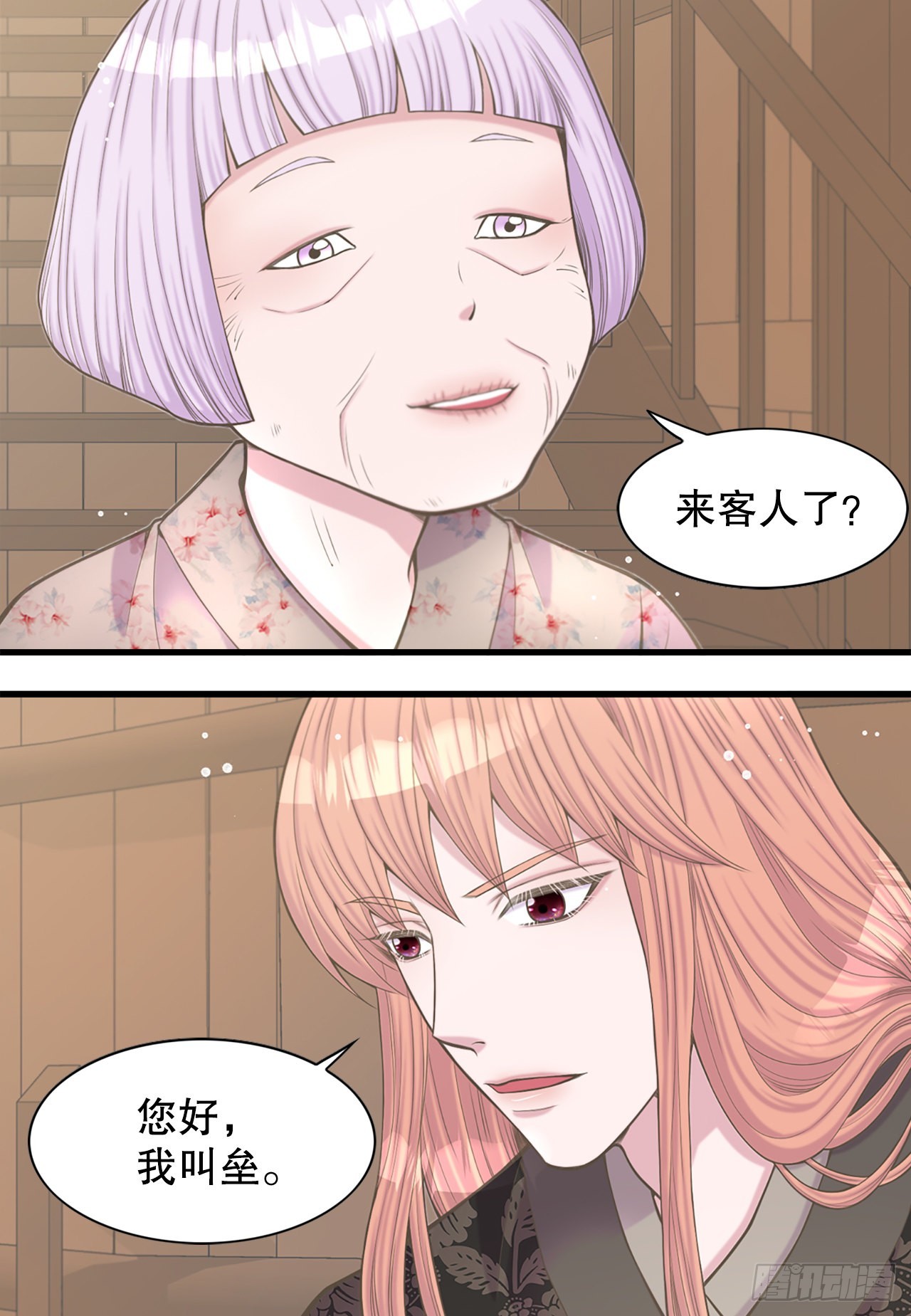 《你是我的不死药》41.玲儿 第47页