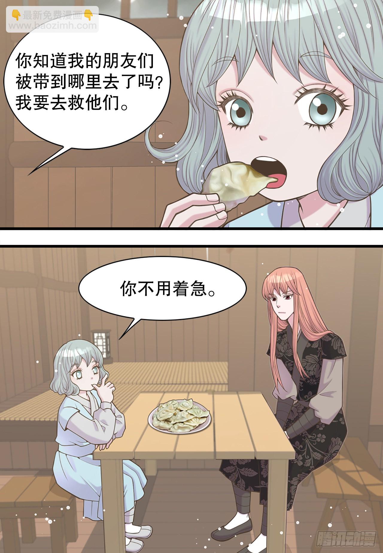 《你是我的不死药》41.玲儿 第49页