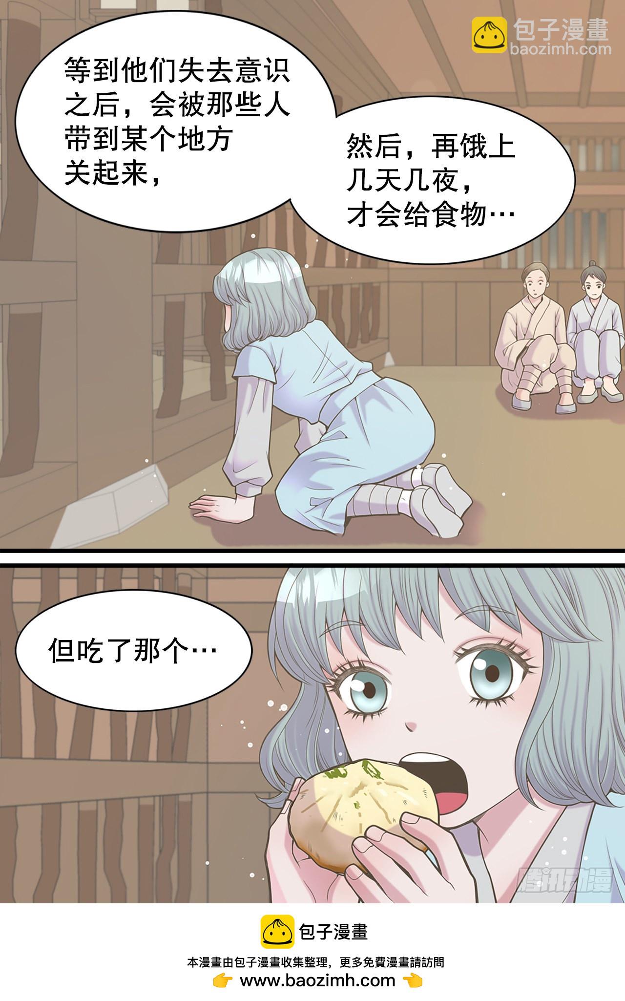 《你是我的不死药》41.玲儿 第50页