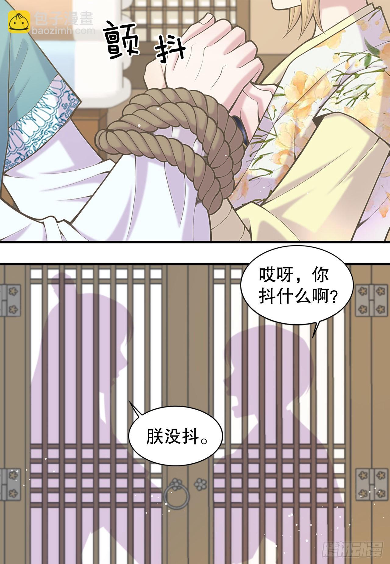 《你是我的不死药》41.玲儿 第7页