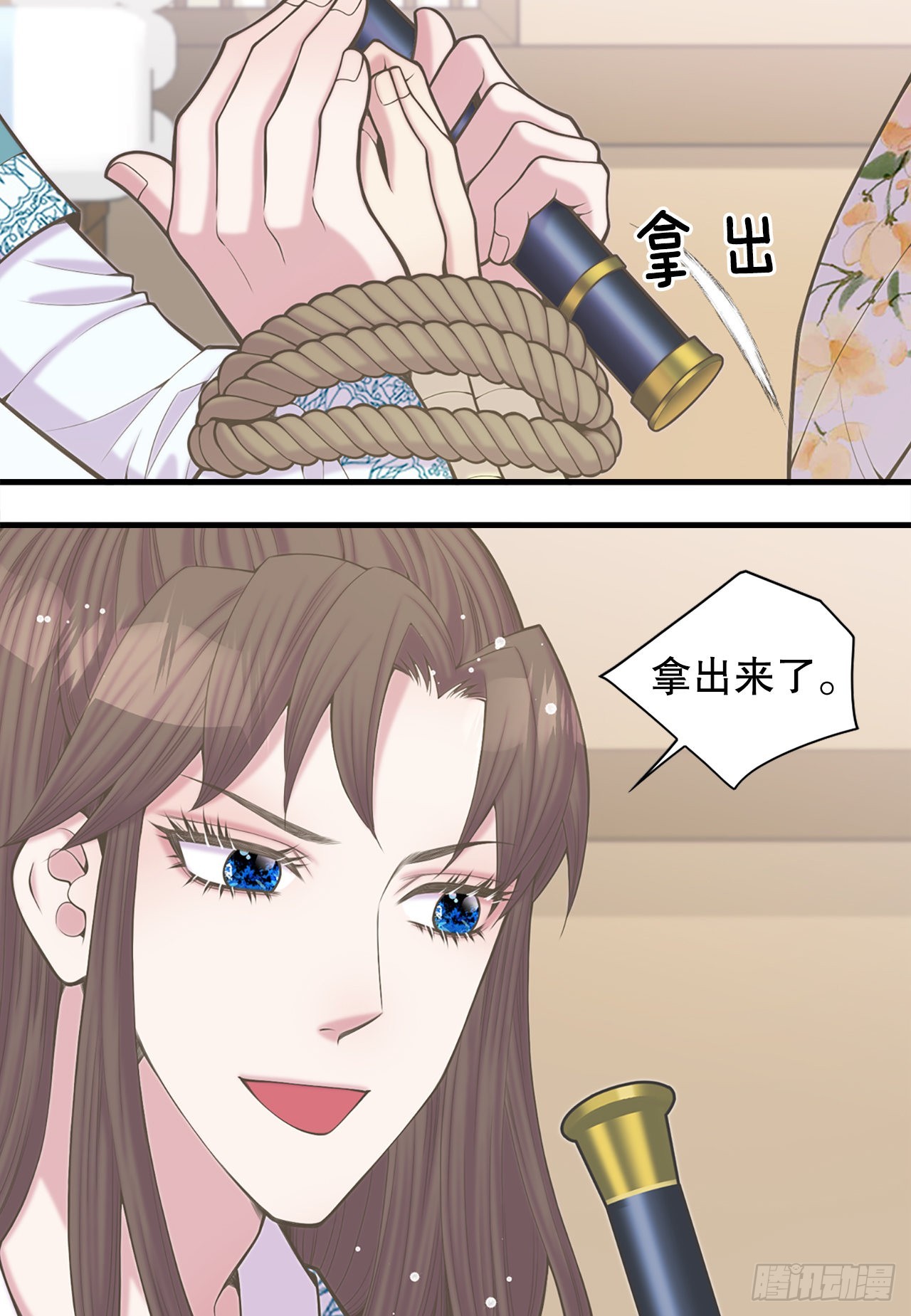 《你是我的不死药》41.玲儿 第8页