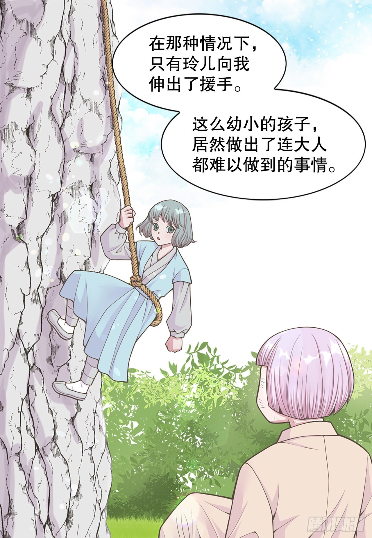 《你是我的不死药》42.你是朕的皇后 第12页