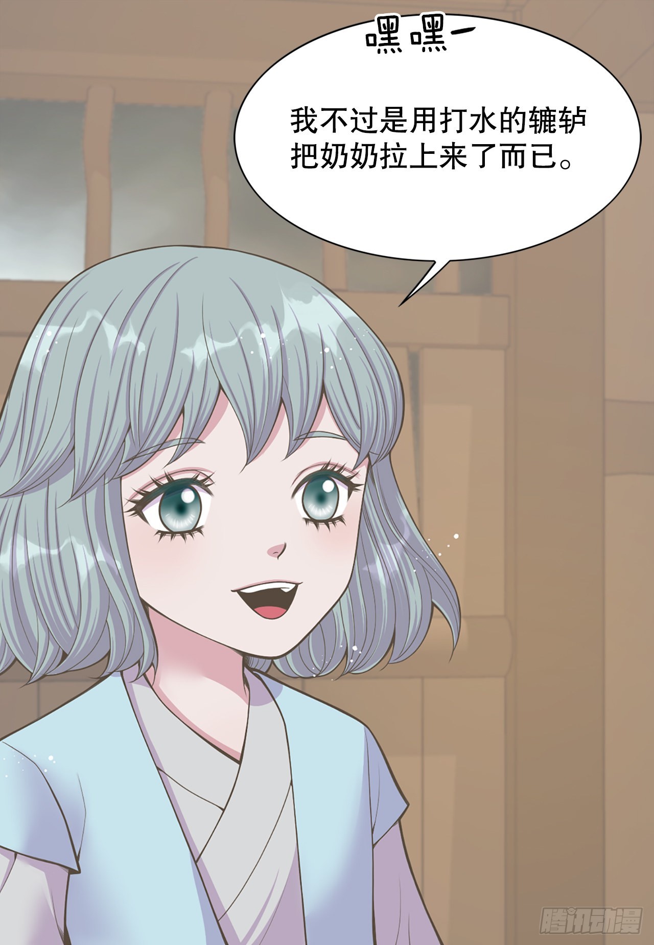 《你是我的不死药》42.你是朕的皇后 第13页