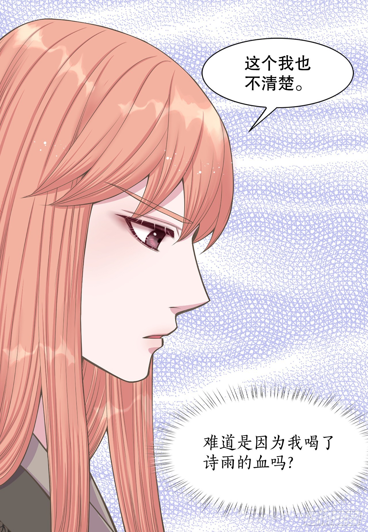 《你是我的不死药》42.你是朕的皇后 第15页