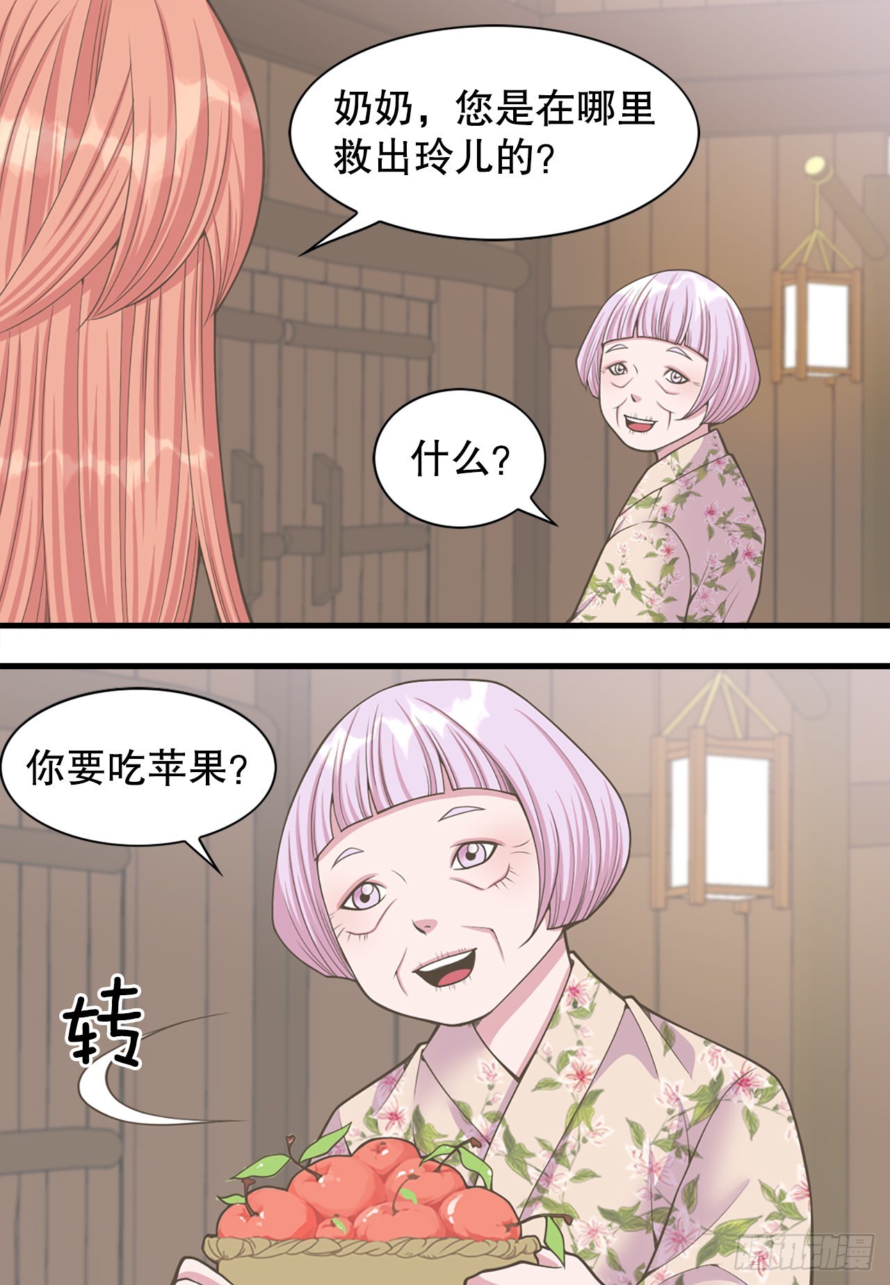 《你是我的不死药》42.你是朕的皇后 第17页