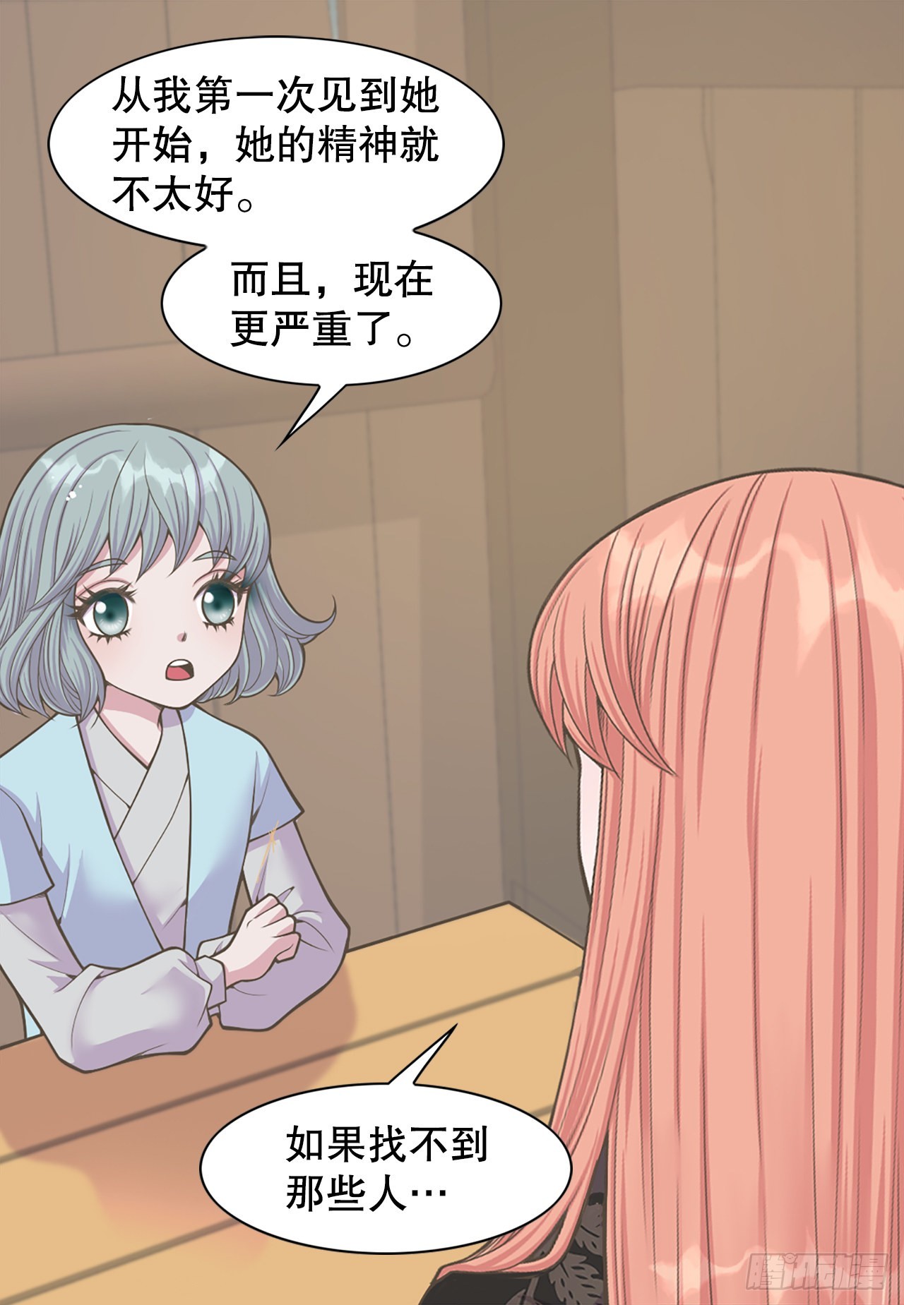 《你是我的不死药》42.你是朕的皇后 第19页
