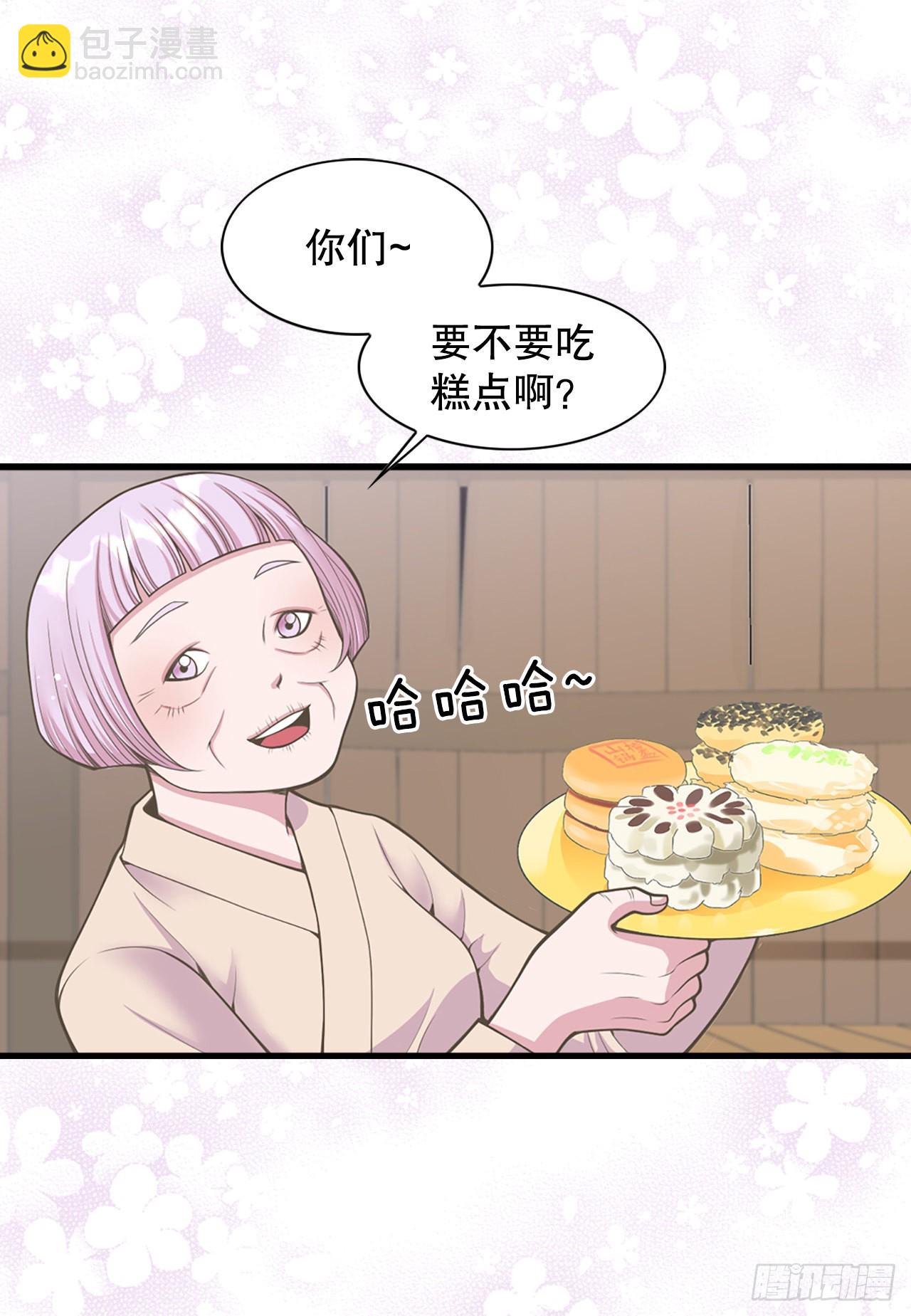 《你是我的不死药》42.你是朕的皇后 第21页