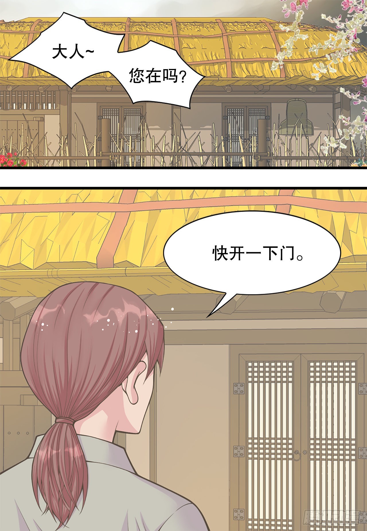 《你是我的不死药》42.你是朕的皇后 第22页