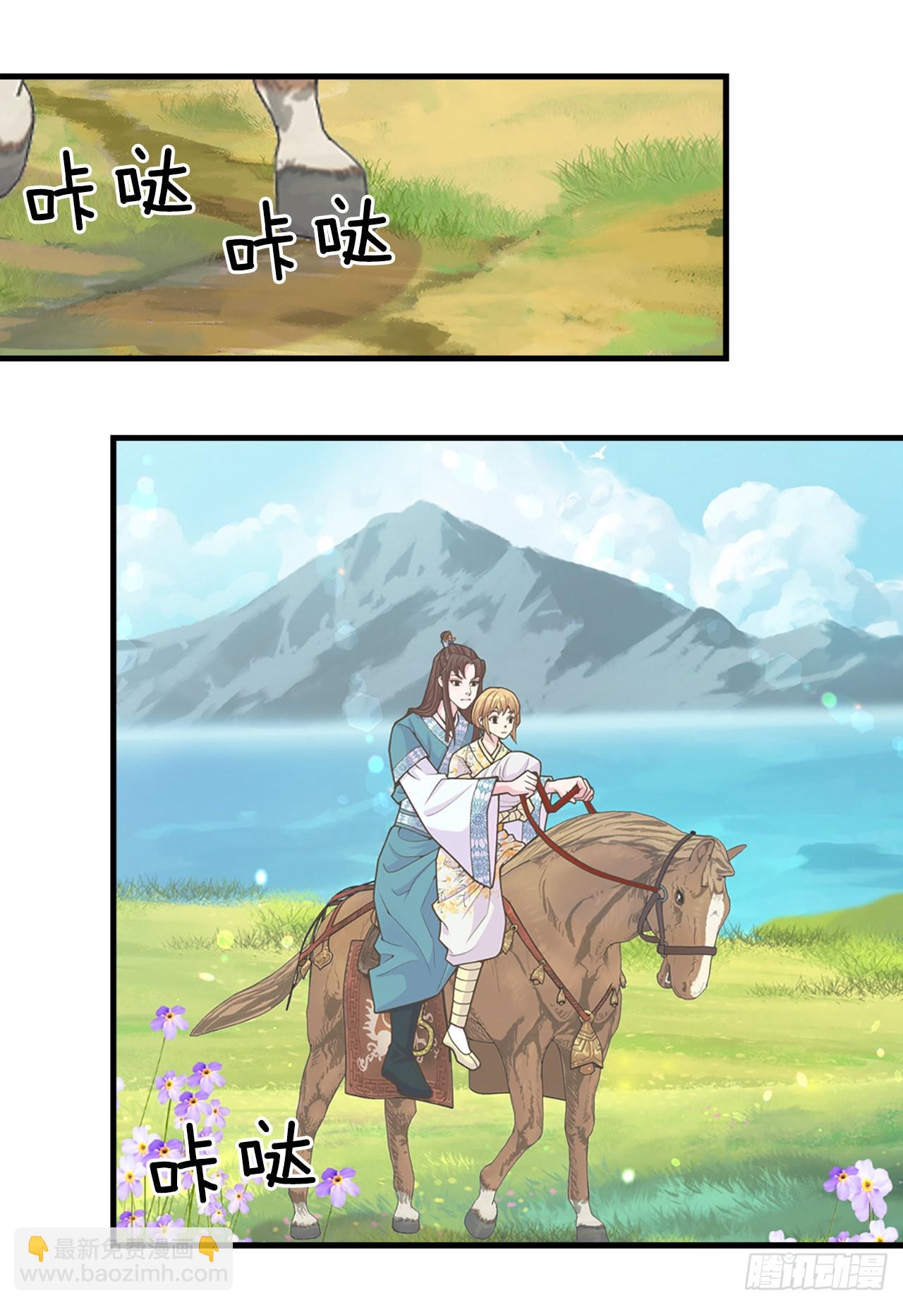 《你是我的不死药》42.你是朕的皇后 第26页