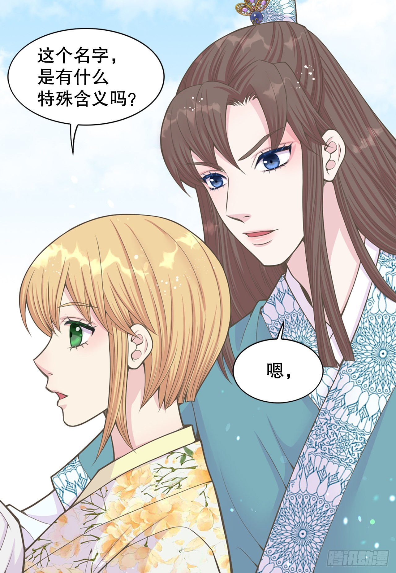 《你是我的不死药》42.你是朕的皇后 第29页